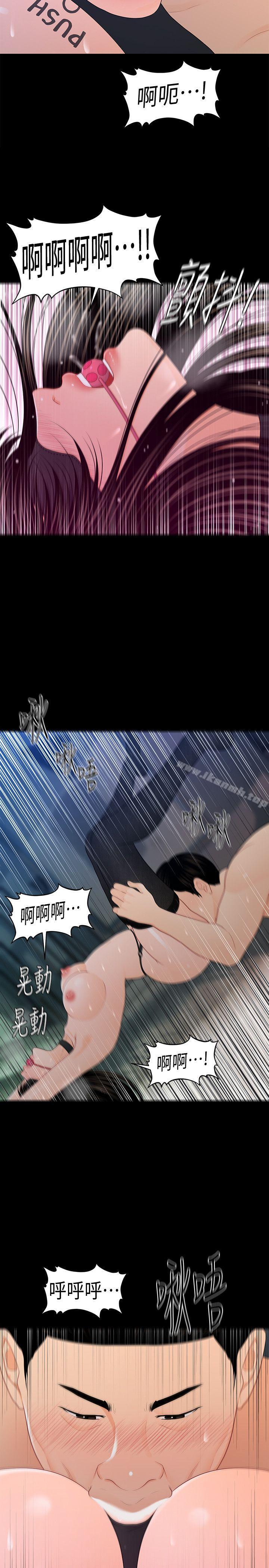 秘书的潜规则第24话-快点上我!