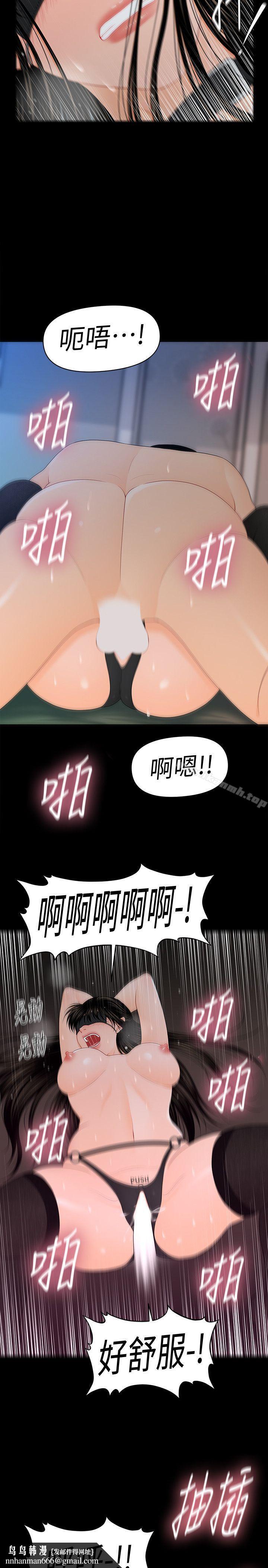 秘书的潜规则第24话-快点上我!