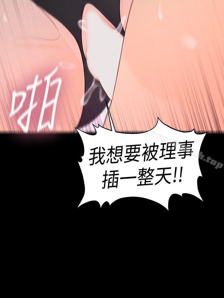 秘书的潜规则第24话-快点上我!