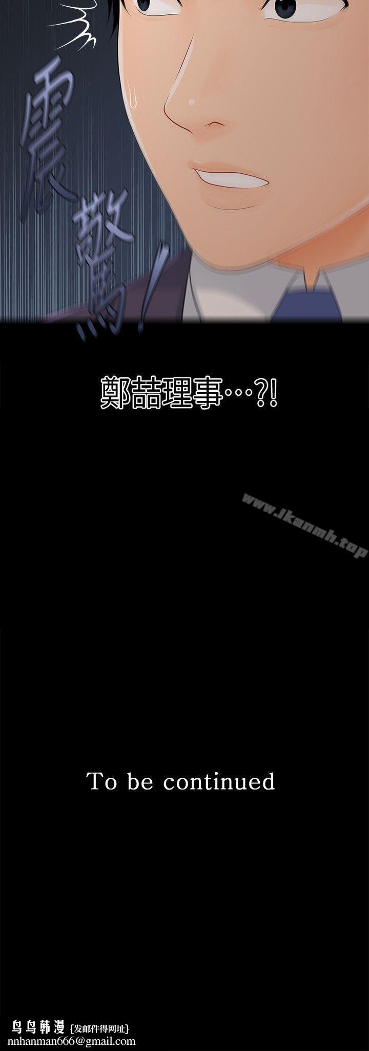 秘书的潜规则第25话-为莉娜裸体疯狂的男人