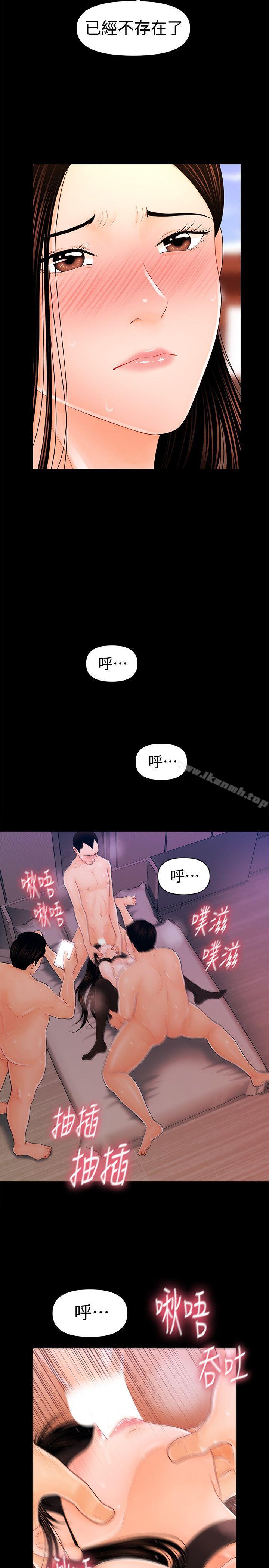 秘书的潜规则第27话-在顶楼打野炮