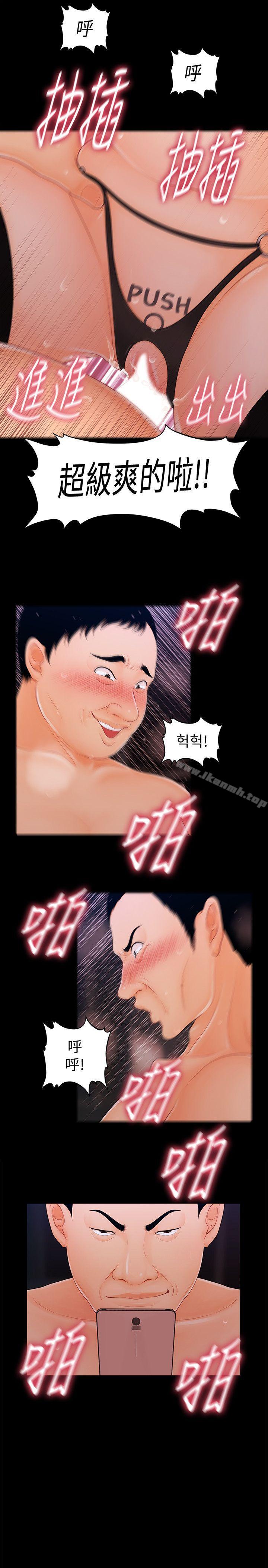 秘书的潜规则第27话-在顶楼打野炮
