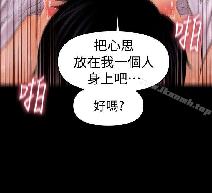 秘书的潜规则第28话-美味的女人