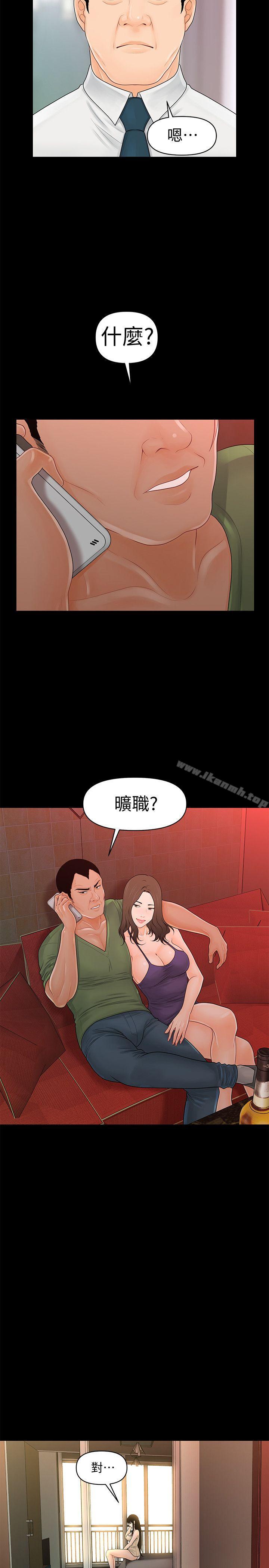 秘书的潜规则第29话-游街示众
