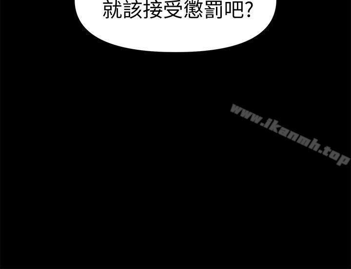 秘书的潜规则第29话-游街示众