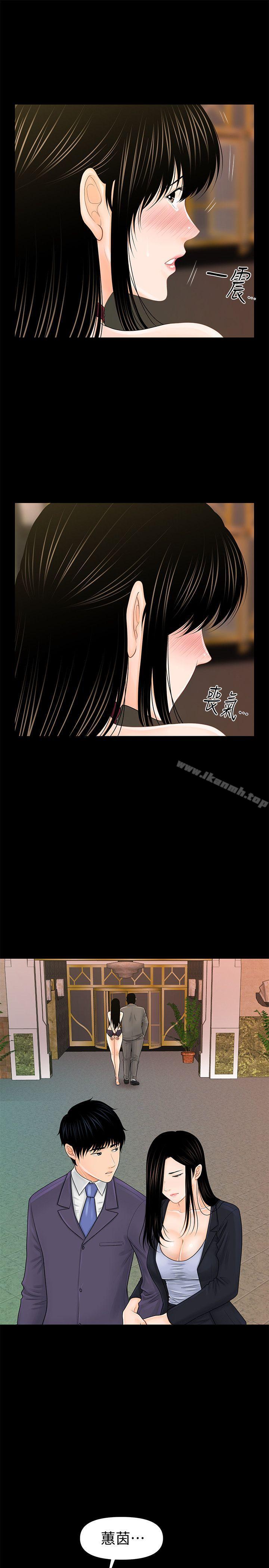秘书的潜规则第30话-莉娜的求救信号