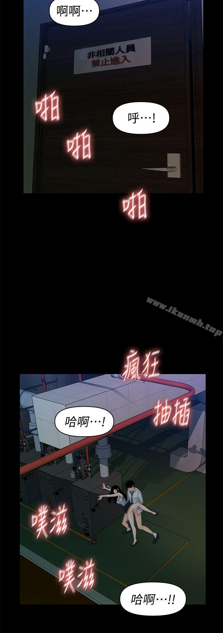 秘书的潜规则第30话-莉娜的求救信号