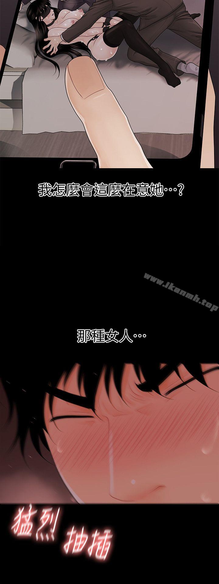 秘书的潜规则第30话-莉娜的求救信号