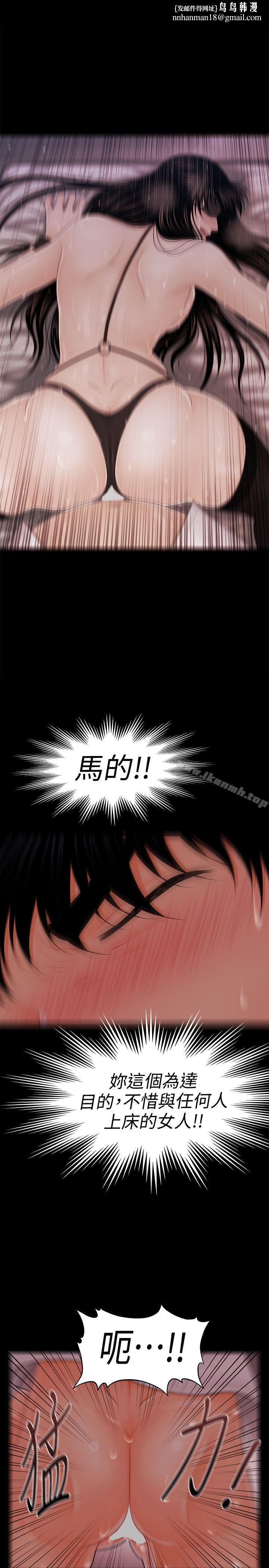 秘书的潜规则第30话-莉娜的求救信号