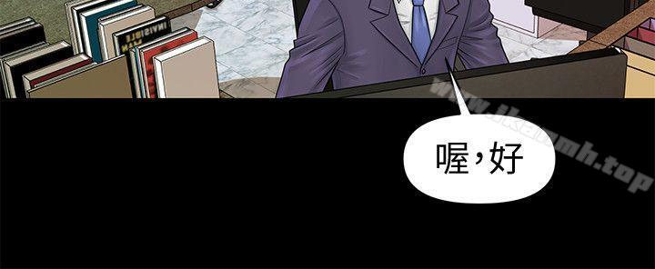 秘书的潜规则第30话-莉娜的求救信号