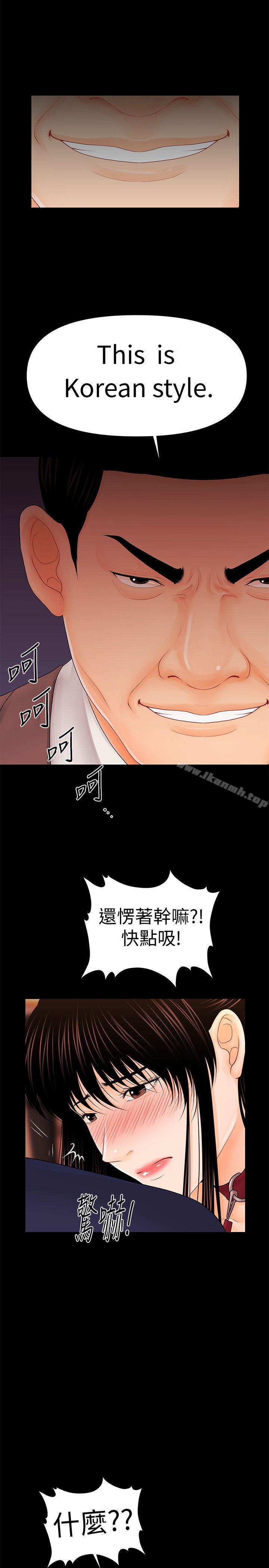 秘书的潜规则第31话-与外国客户的特别会议