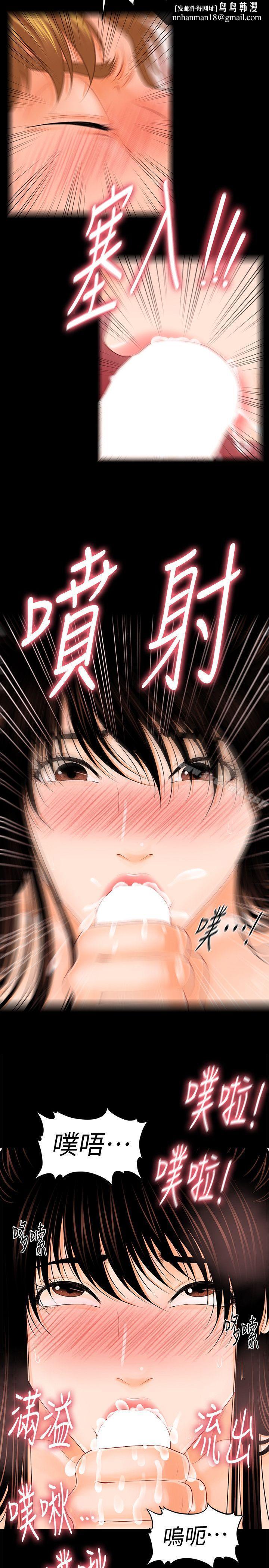 秘书的潜规则第31话-与外国客户的特别会议