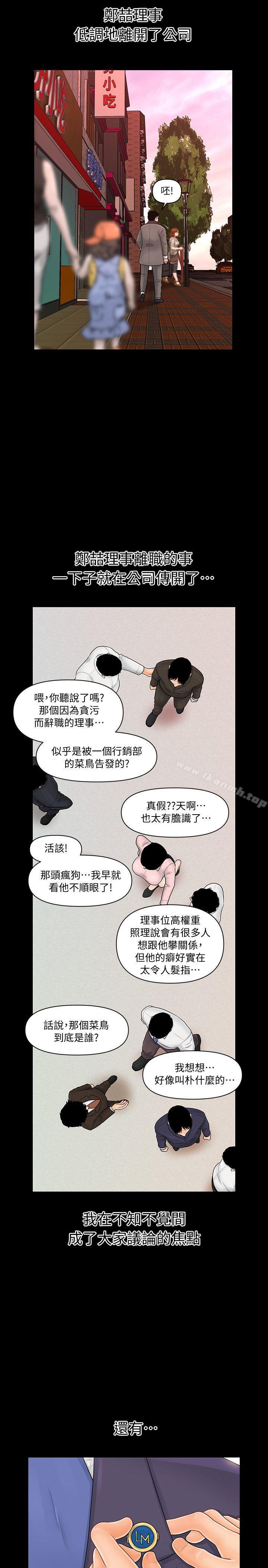 秘书的潜规则第31话-与外国客户的特别会议