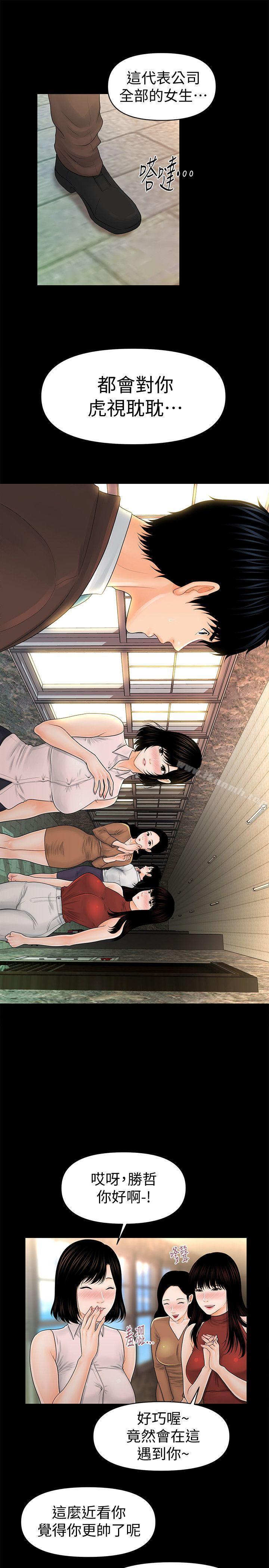 秘书的潜规则第32话-夺回胜哲的手段