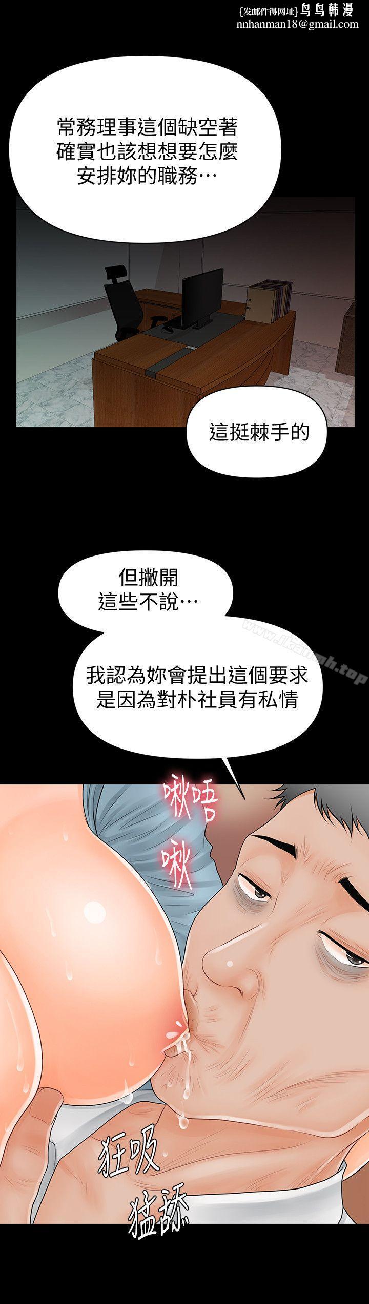 秘书的潜规则第32话-夺回胜哲的手段