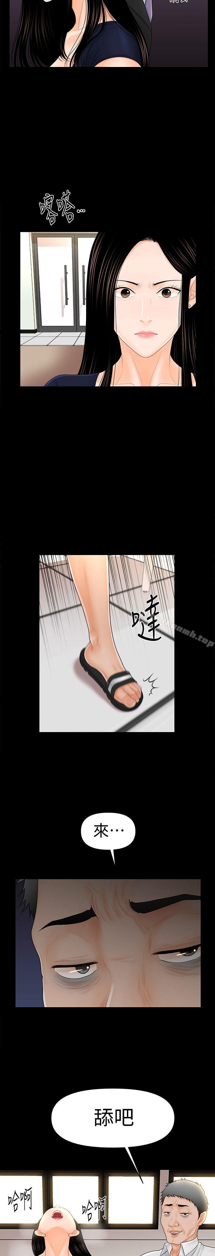 秘书的潜规则第32话-夺回胜哲的手段