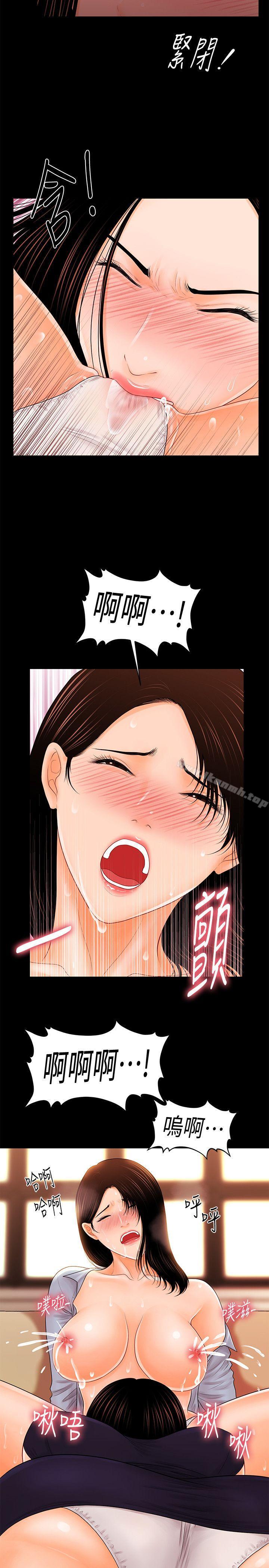 秘书的潜规则第32话-夺回胜哲的手段