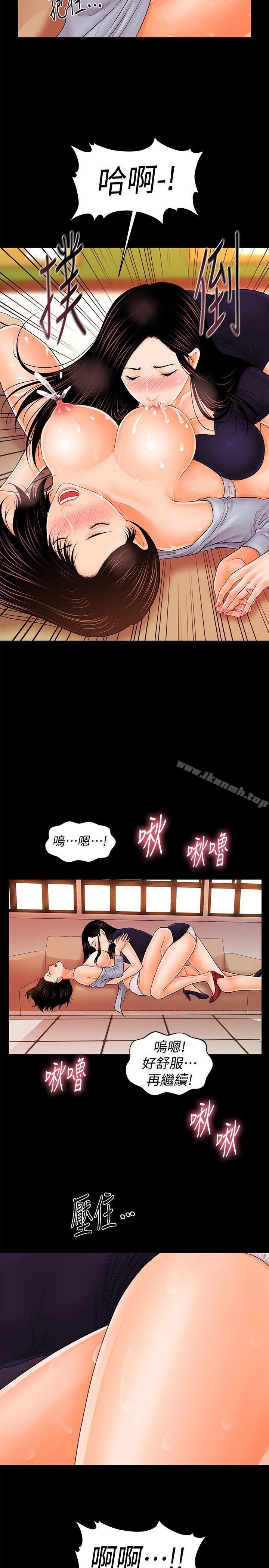 秘书的潜规则第33话-两个女人二选一