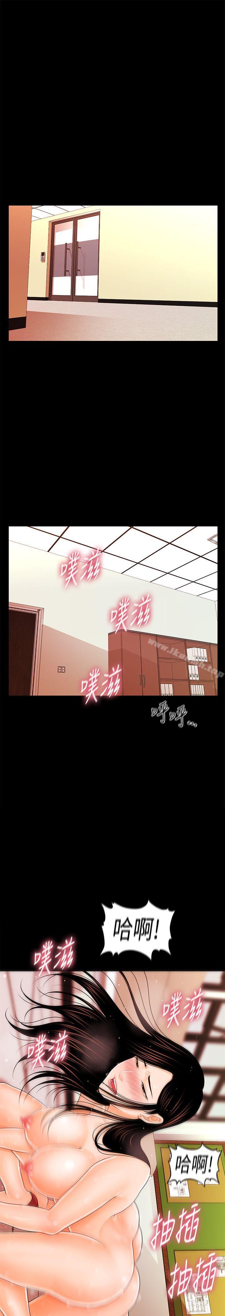 秘书的潜规则第33话-两个女人二选一