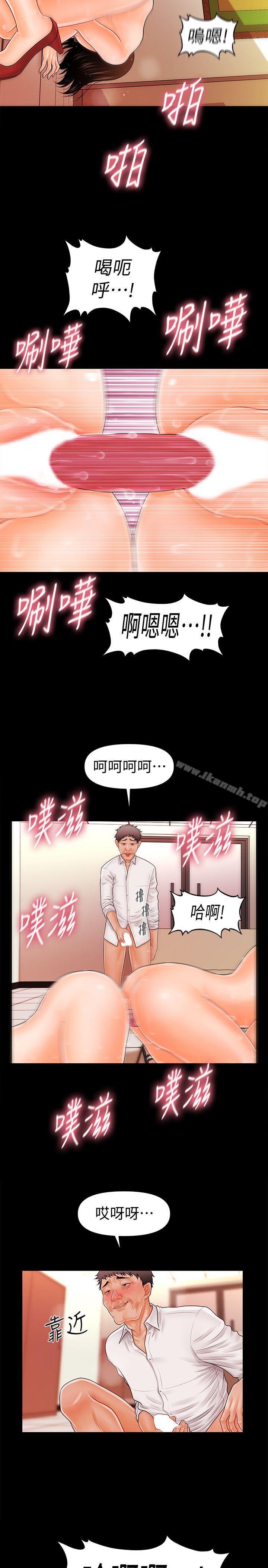秘书的潜规则第33话-两个女人二选一