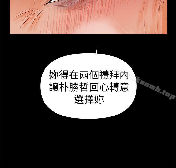 秘书的潜规则第33话-两个女人二选一
