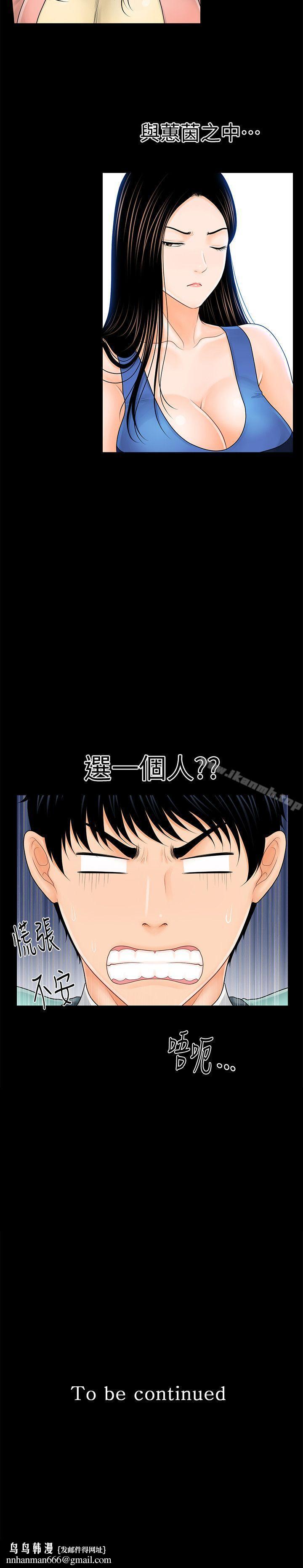 秘书的潜规则第33话-两个女人二选一
