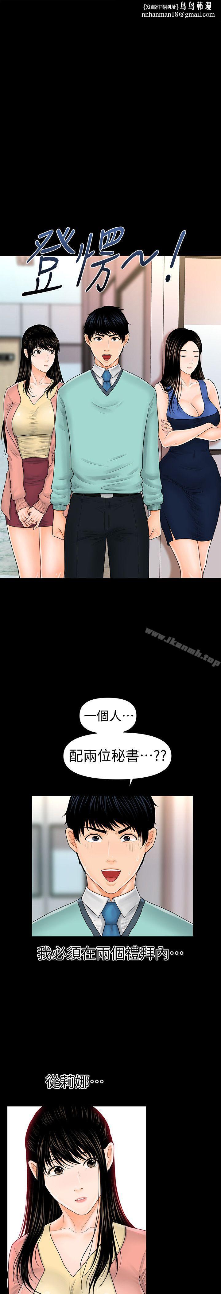 秘书的潜规则第34话-让你有个难忘的夜晚
