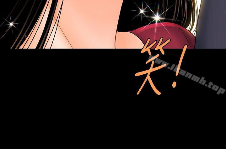秘书的潜规则第34话-让你有个难忘的夜晚