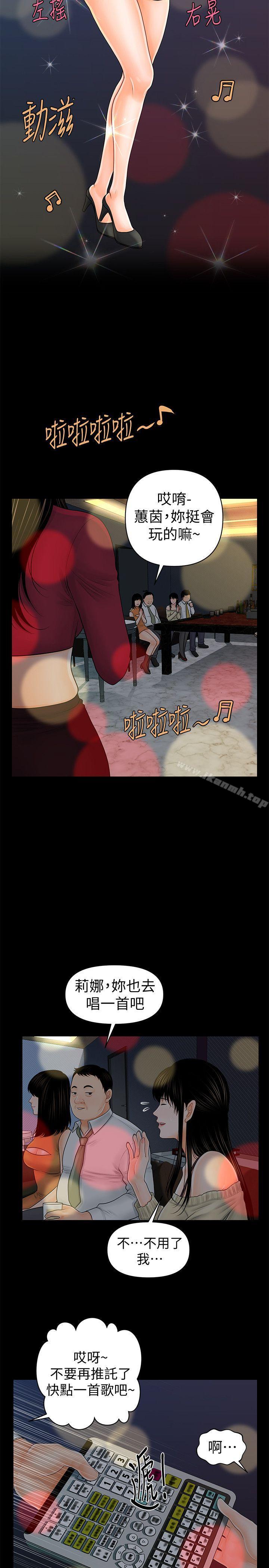 秘书的潜规则第34话-让你有个难忘的夜晚