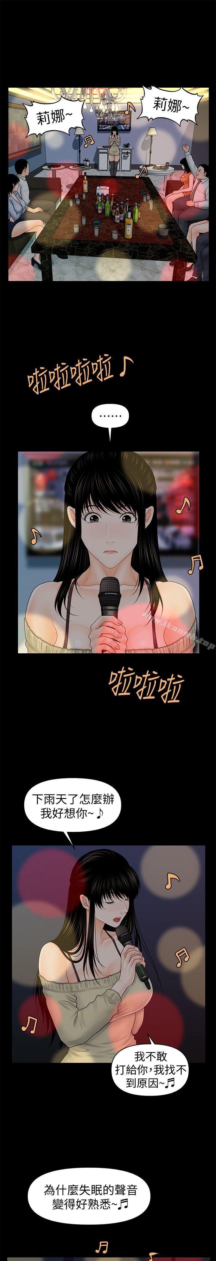 秘书的潜规则第34话-让你有个难忘的夜晚