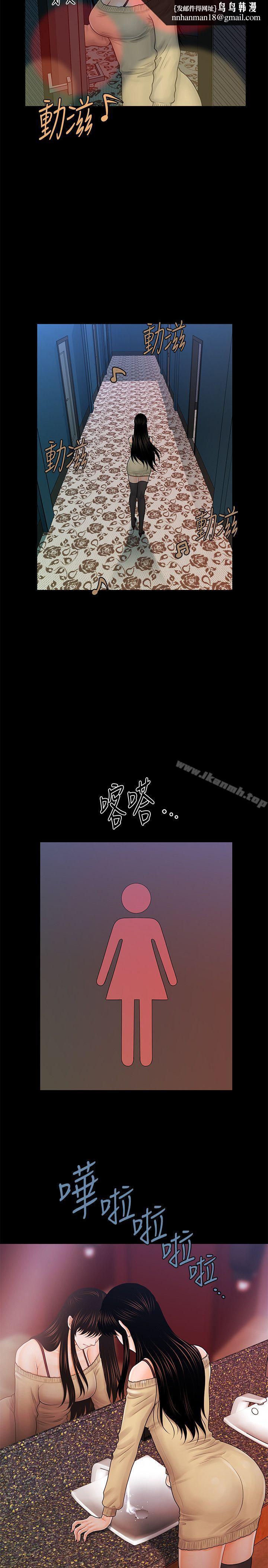 秘书的潜规则第34话-让你有个难忘的夜晚