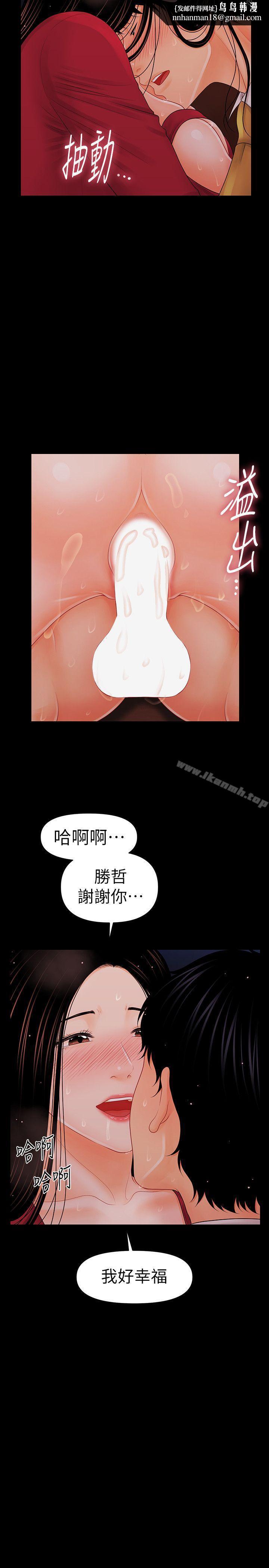 秘书的潜规则第35话-臣服于胜哲的蕙茵