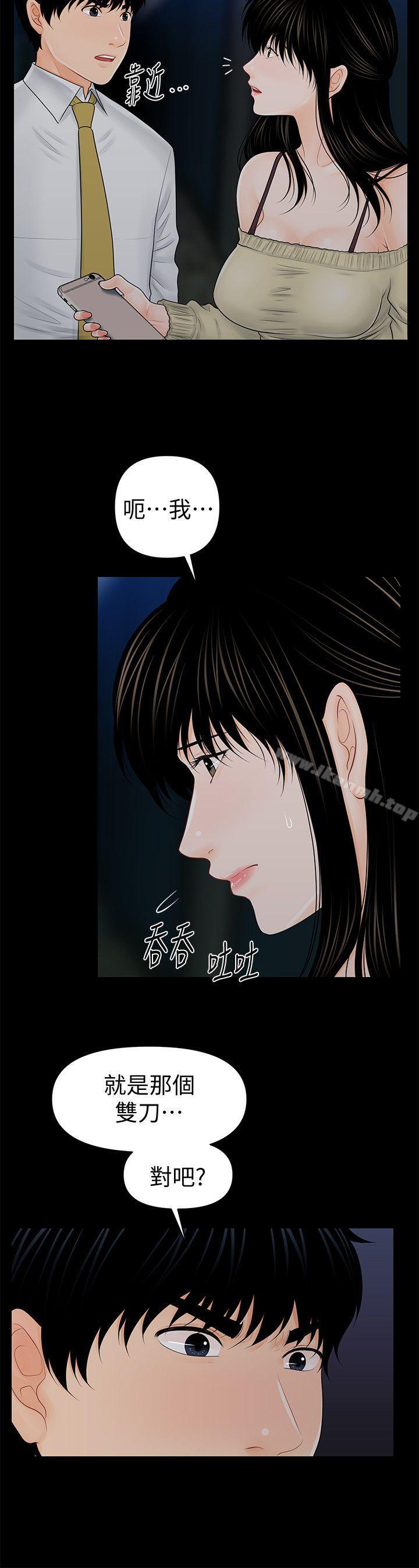 秘书的潜规则第35话-臣服于胜哲的蕙茵