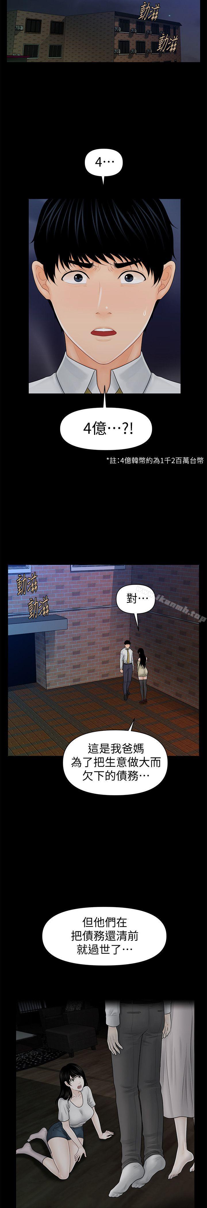 秘书的潜规则第35话-臣服于胜哲的蕙茵