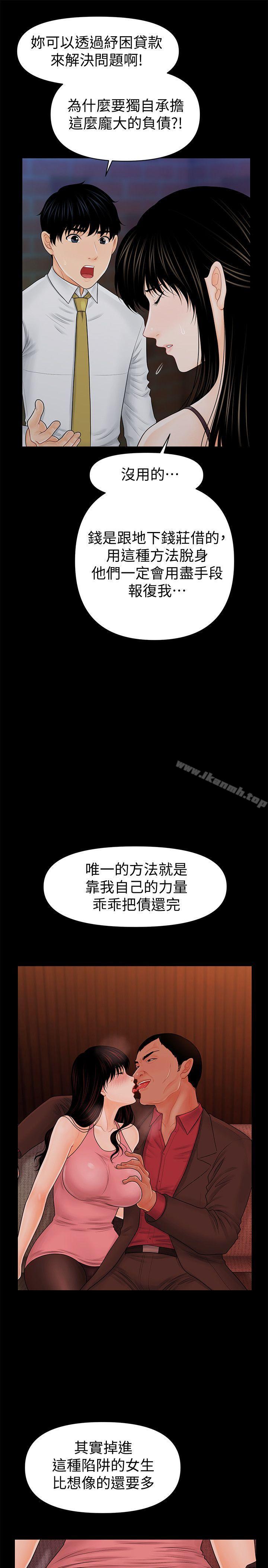秘书的潜规则第35话-臣服于胜哲的蕙茵
