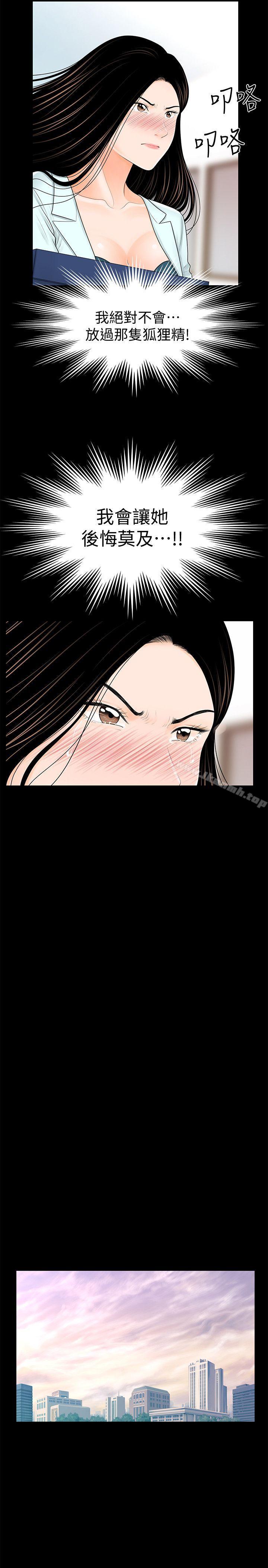 秘书的潜规则第36话-胜哲所选择的女人是…?