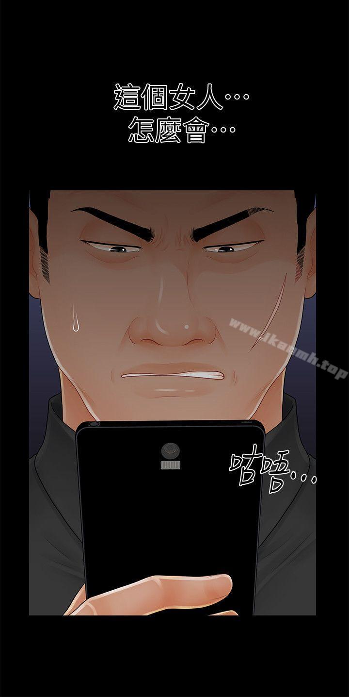 秘书的潜规则第36话-胜哲所选择的女人是…?