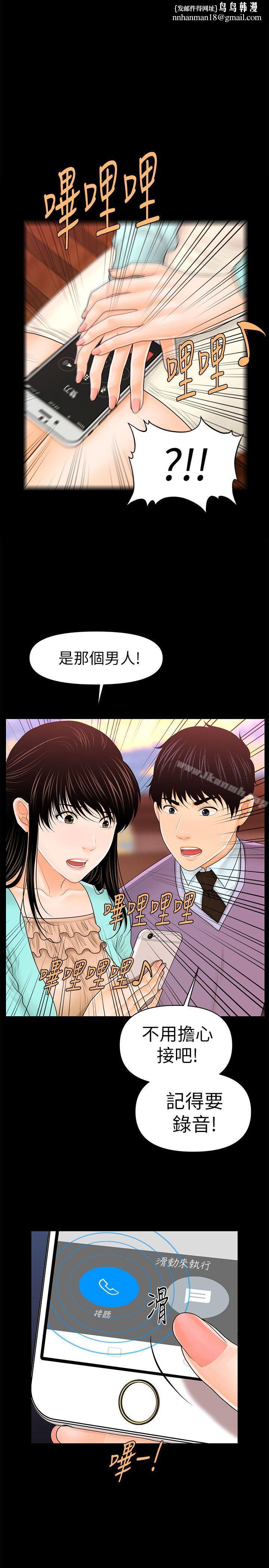 秘书的潜规则第37话-转为爱意