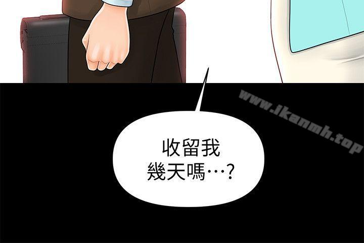 秘书的潜规则第37话-转为爱意