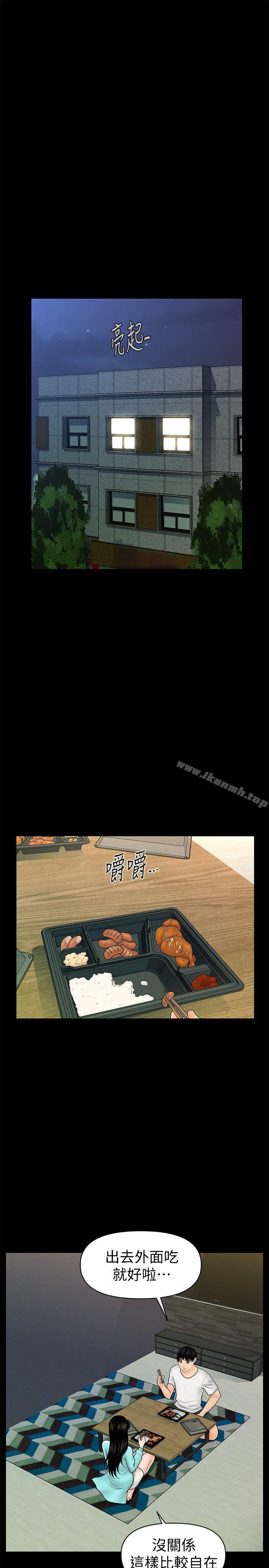 秘书的潜规则第37话-转为爱意