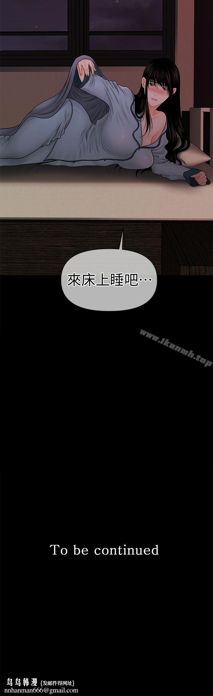 秘书的潜规则第37话-转为爱意