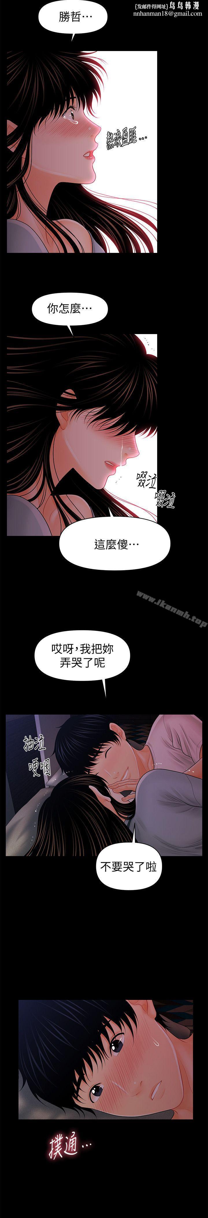 秘书的潜规则第38话-让莉娜停止落泪