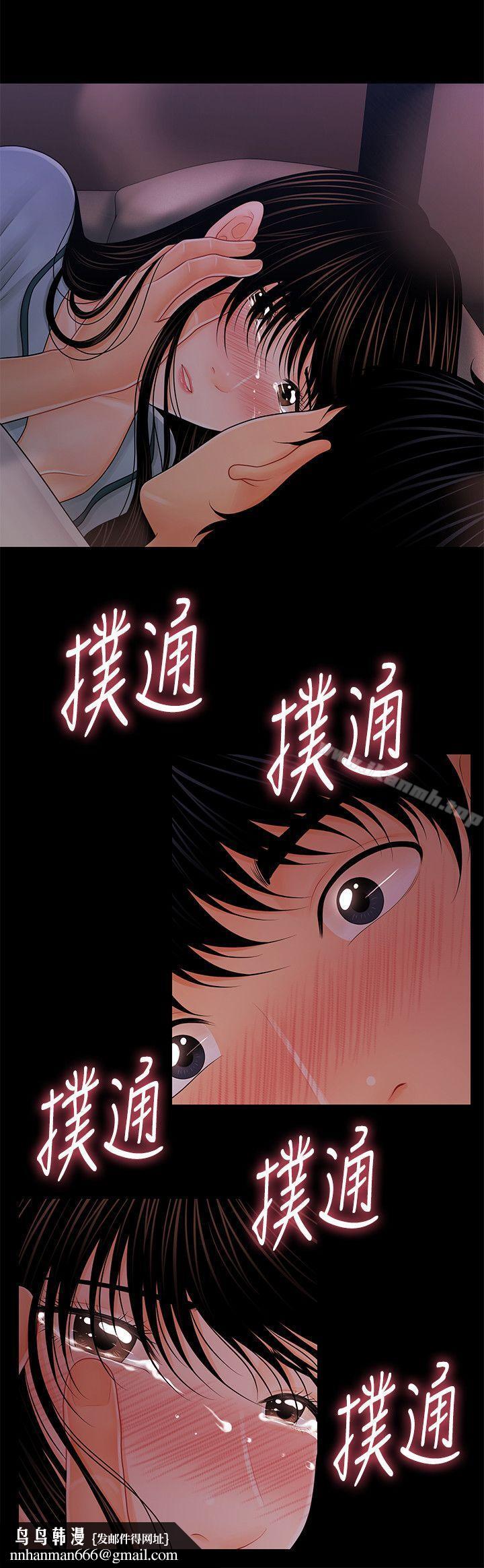 秘书的潜规则第38话-让莉娜停止落泪