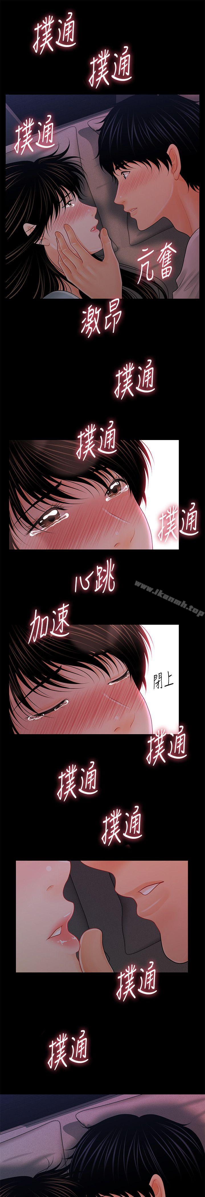 秘书的潜规则第38话-让莉娜停止落泪