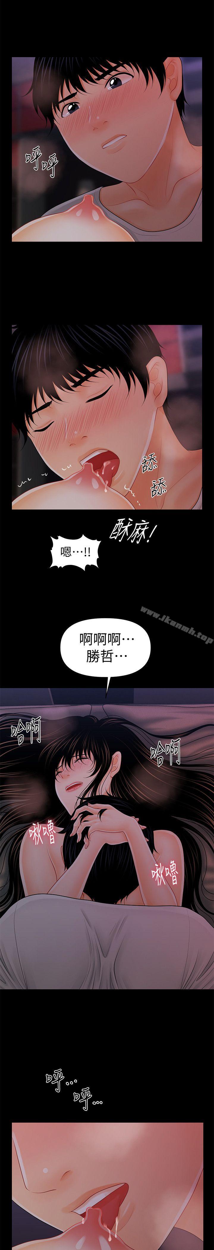 秘书的潜规则第38话-让莉娜停止落泪