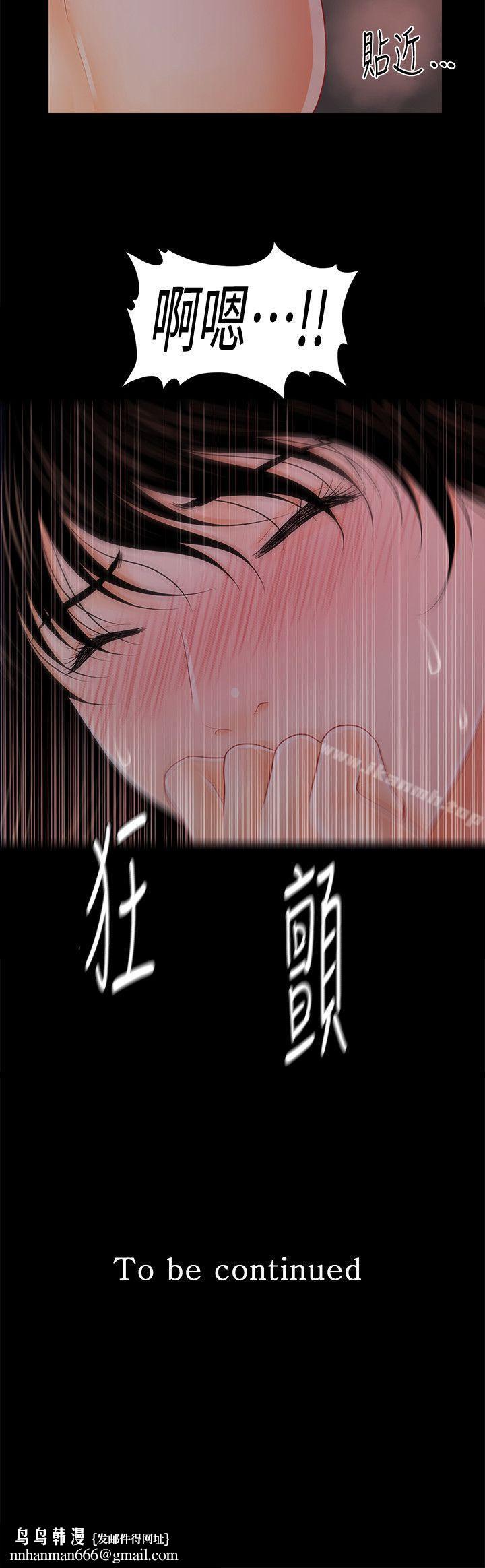 秘书的潜规则第38话-让莉娜停止落泪