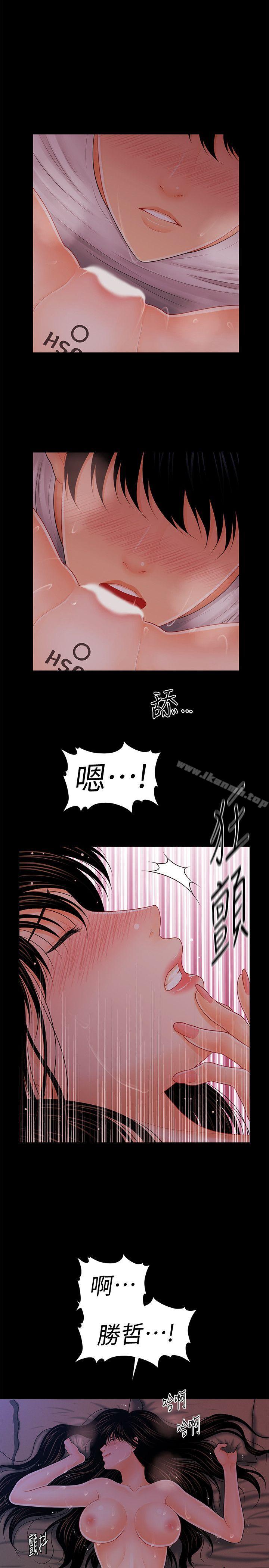 秘书的潜规则第39话-很会取悦男人的女人