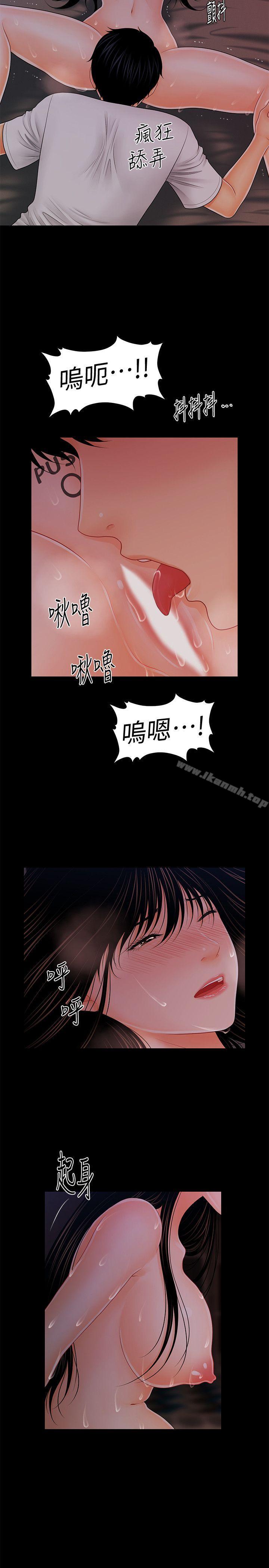 秘书的潜规则第39话-很会取悦男人的女人