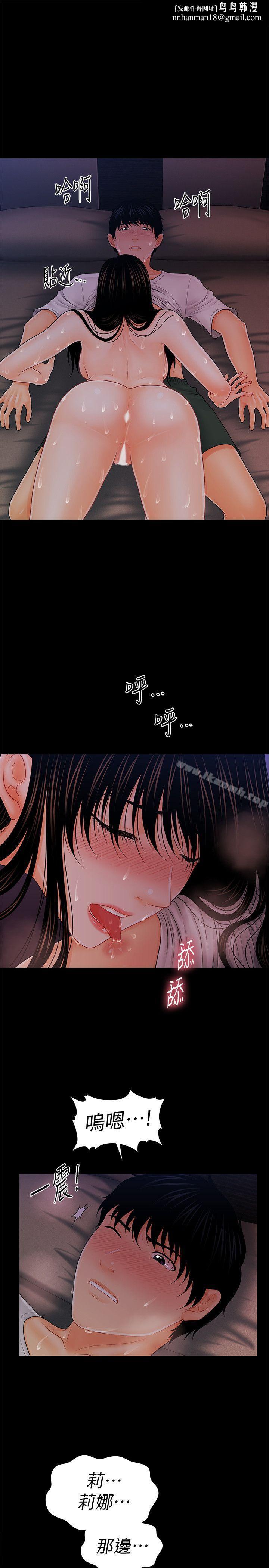 秘书的潜规则第39话-很会取悦男人的女人