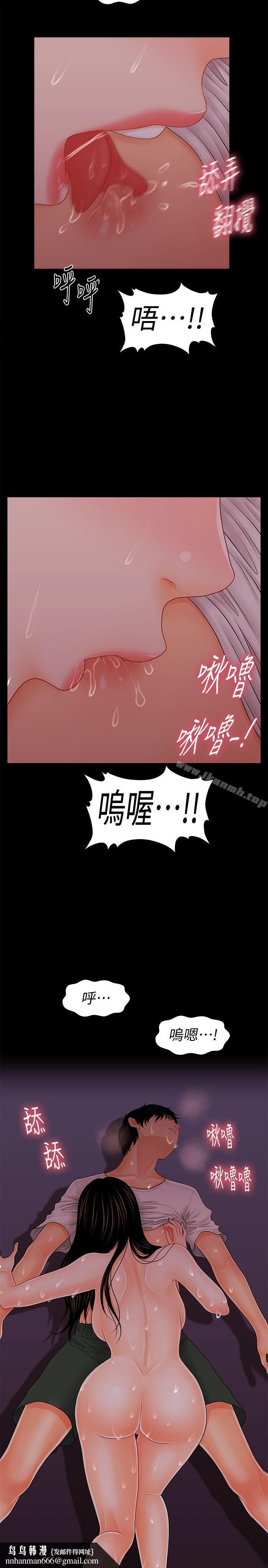 秘书的潜规则第39话-很会取悦男人的女人